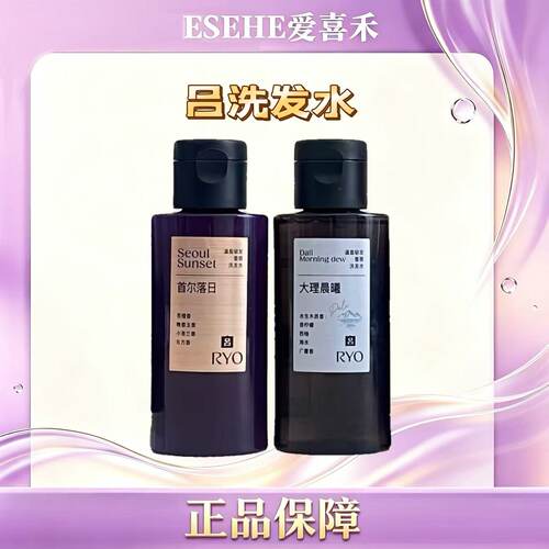 韩国爱茉莉吕RYO滋盈韧发香氛大理晨曦首尔落日洗发水中小样100ml