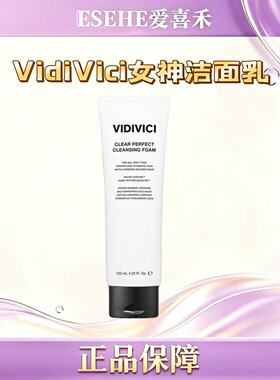 薇迪薇奇VidiVici女神蚕丝泡沫洁面乳洗面奶 净颜美肌