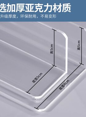 2.8MM厚亚克力挡板镜柜挡板防掉衣柜酒柜挡板桌面空隙加宽