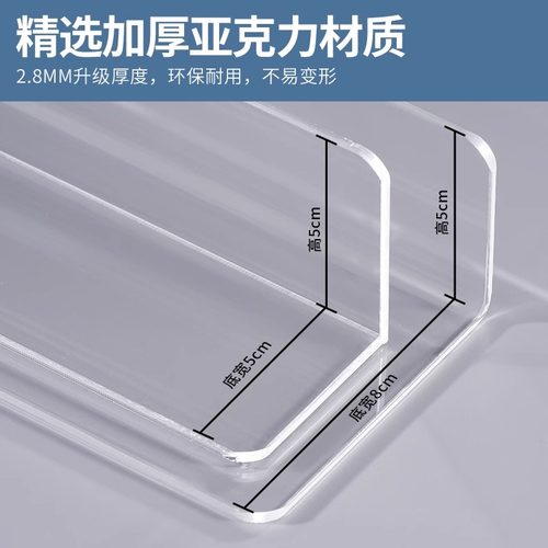 2.8MM厚亚克力挡板镜柜挡板防掉衣柜酒柜挡板桌面空隙加宽