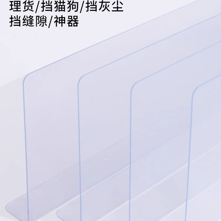 pvc挡板L型阳台防水挡板隔板超市货架卡条沙发床底挡板防猫钻神器