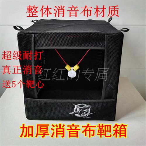 加厚消音布靶箱弹弓钢骨架回收箱