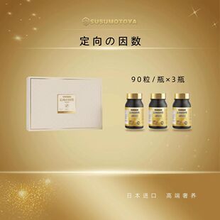 SUSUMOTOYA定向因数限定套装修复肝细胞定向肝细胞官方正品