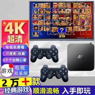 大型双人手柄街机游戏机连电视2025新款 盒子永久免费和平精英3a顶