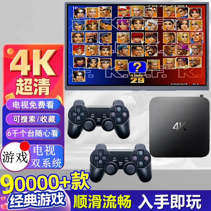 大型双人手柄街机游戏机连电视2家用游戏机
