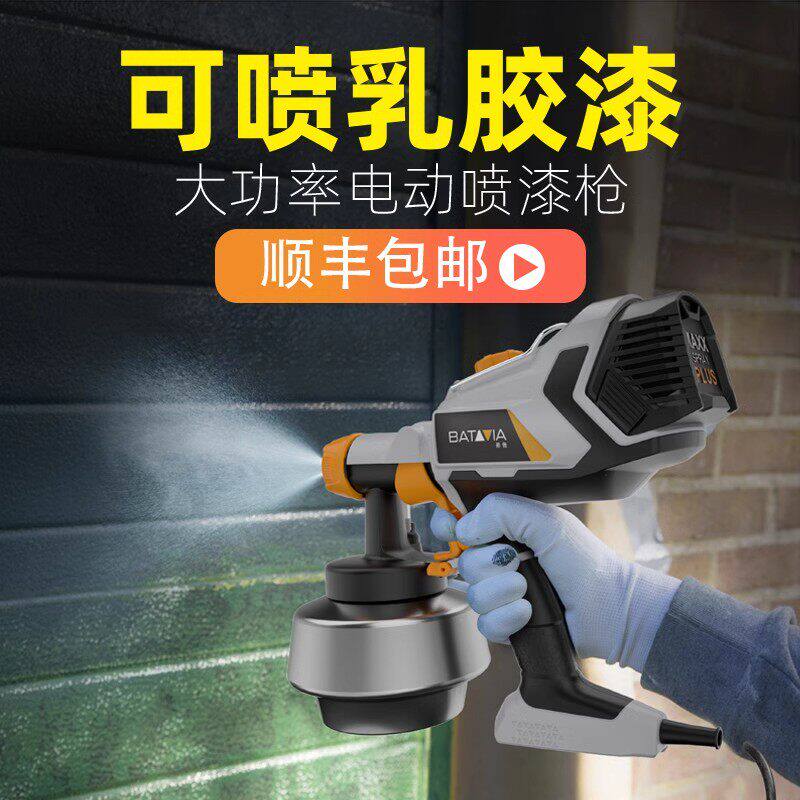 德国进口电动喷漆枪小型家用喷墙乳胶漆喷涂机油漆喷枪墙面喷漆器