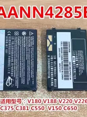 适用于摩托罗拉V180 C350 V220 V226 C375 C380 C260 C359 电池