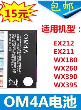 适用摩托罗拉EX212 EX211 WX180 WX260 WX390 WX395 OM4A手机电池