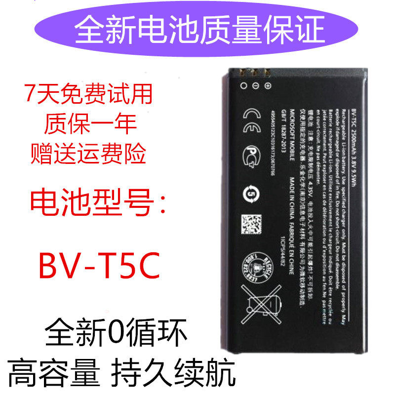 适用诺基亚Lumia 640手机电池RM-1073 RM-111