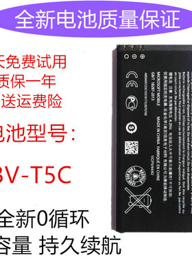 适用诺基亚Lumia 640手机电池RM-1073 RM-1113 BV-T5C手机电池