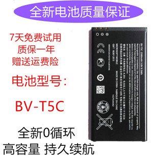 640手机电池RM 1073 1113 T5C手机电池 适用诺基亚Lumia