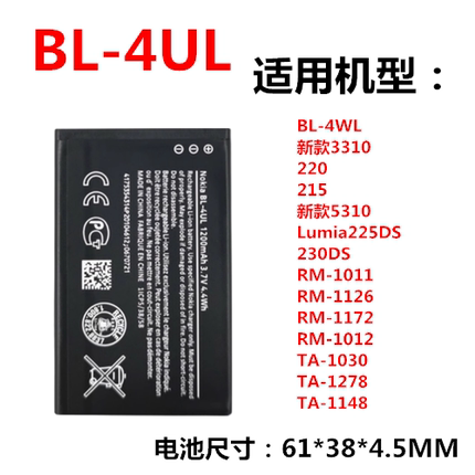 适用于诺基亚BL-4UL电池4WL新3310 215 220 230DS TA-1030手机板