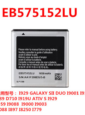 适用三星I9000 I929 T959 I897 I9001 I9003 i8250 I917 手机电池