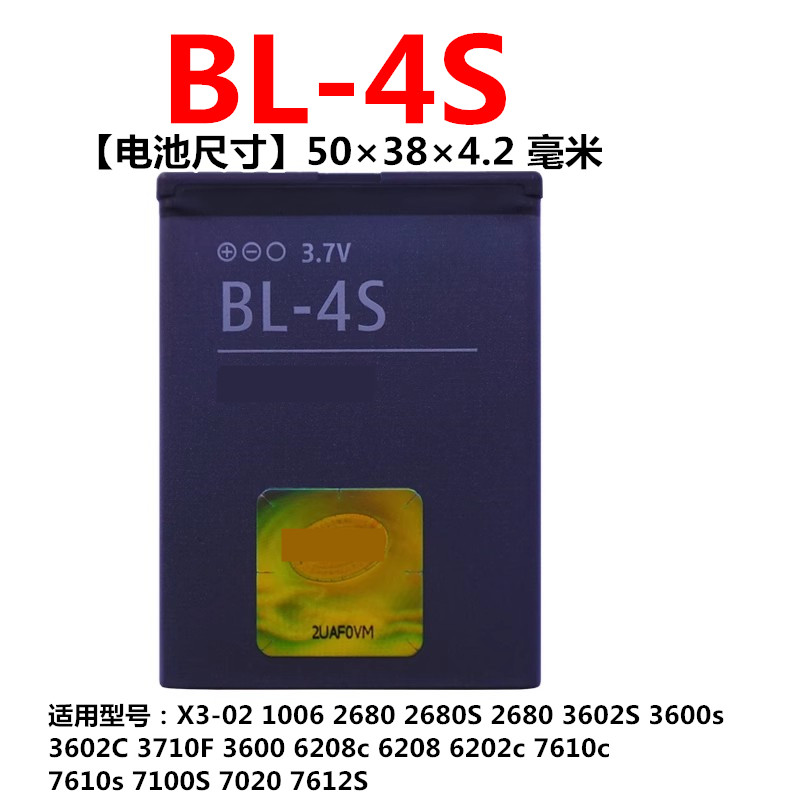 bl-4s7100S3600Sx3-026208诺基亚