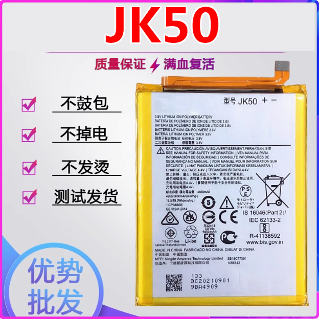摩托罗拉G50电池MOTOXT2137-2