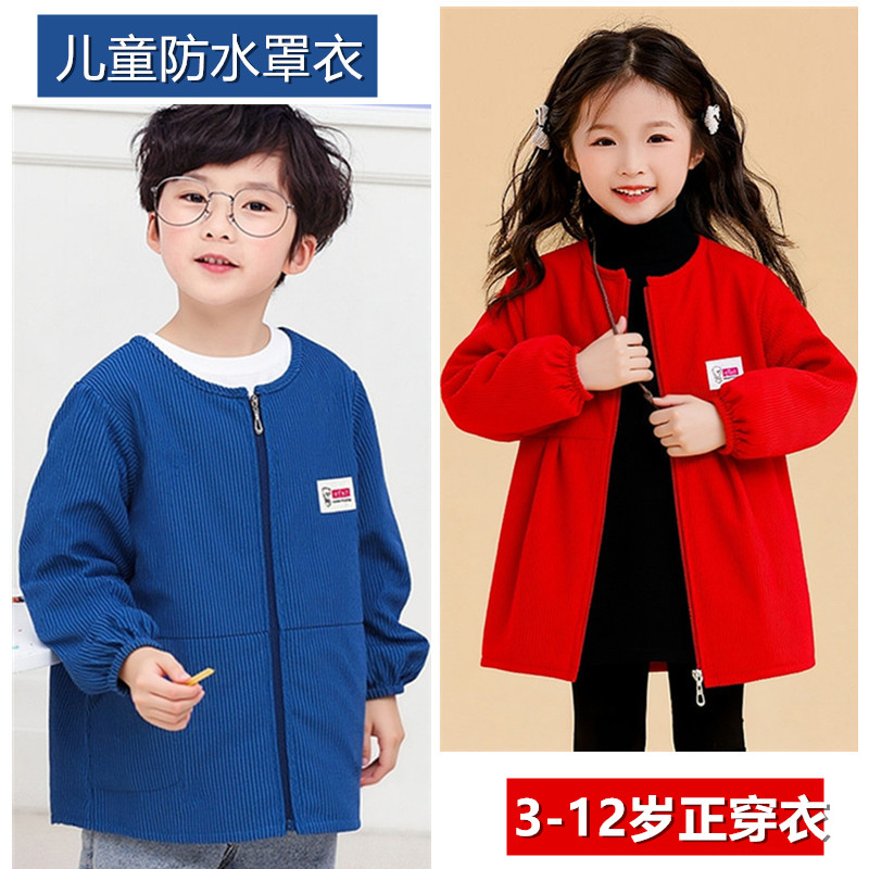 中大童防水罩衣宝宝儿童防脏围裙护衣小孩秋冬外套羽绒服上衣外穿