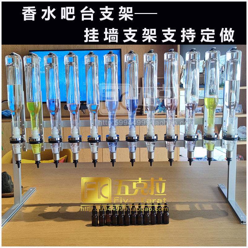 散装香水吧支架 铝合金支架 香水吧台支架 挂墙支架 尺寸可定制