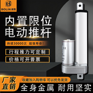 波霖电动推杆电动升降器直流12v24v微型伸缩电机伸缩杆升降器