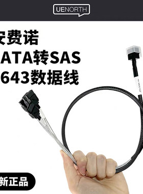 安费诺SAS8643转4口SATA正反向