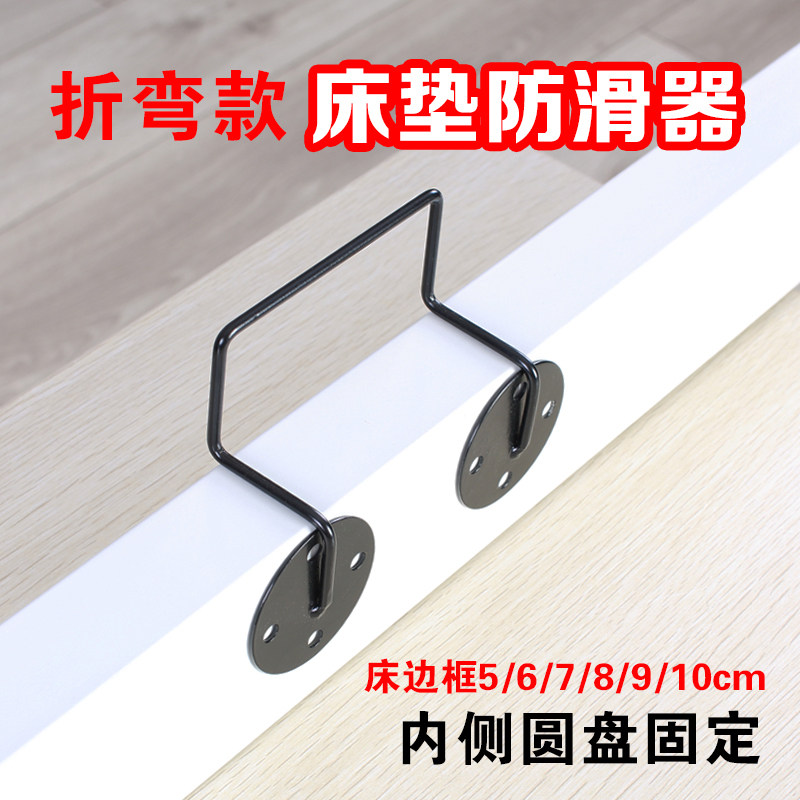 免打孔皮床床垫防滑固定架沙发垫防跑神器铁床木床床垫固定夹卡扣