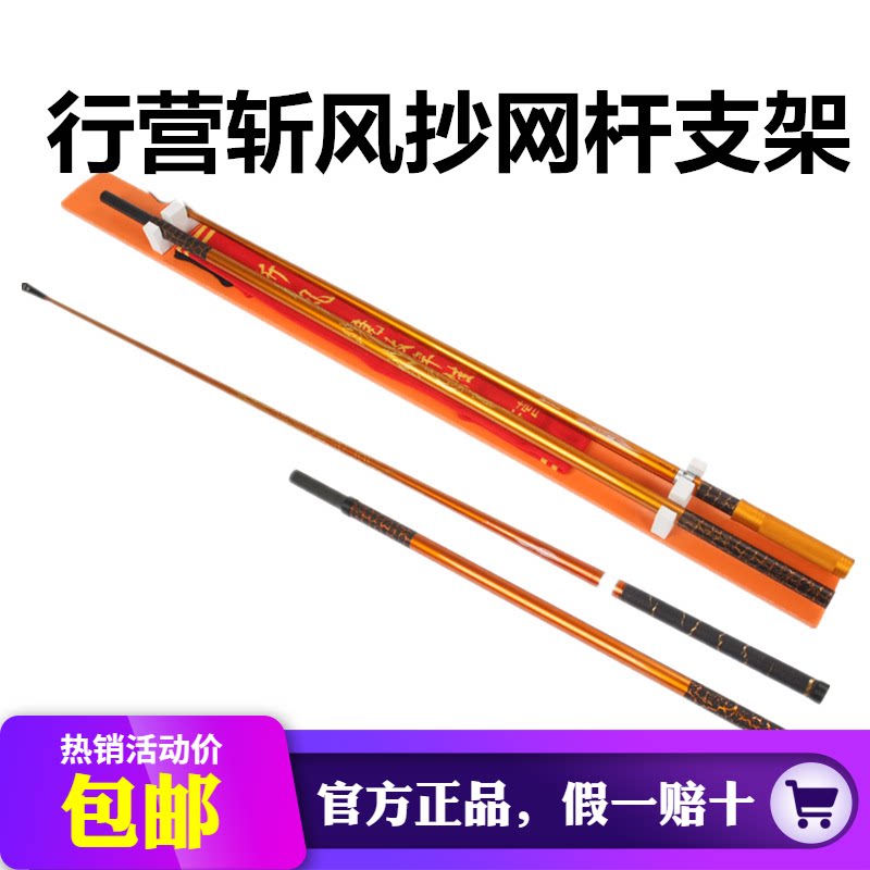行营斩风并继支架竿挂钓箱竿挂碳素抄网竿竞技黑坑插节飞接抄网杆