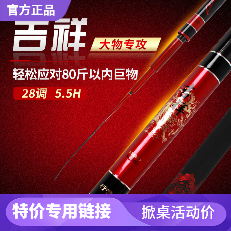 行营钓具吉祥钓竿大物巨物竿钓鱼竿黑坑竿