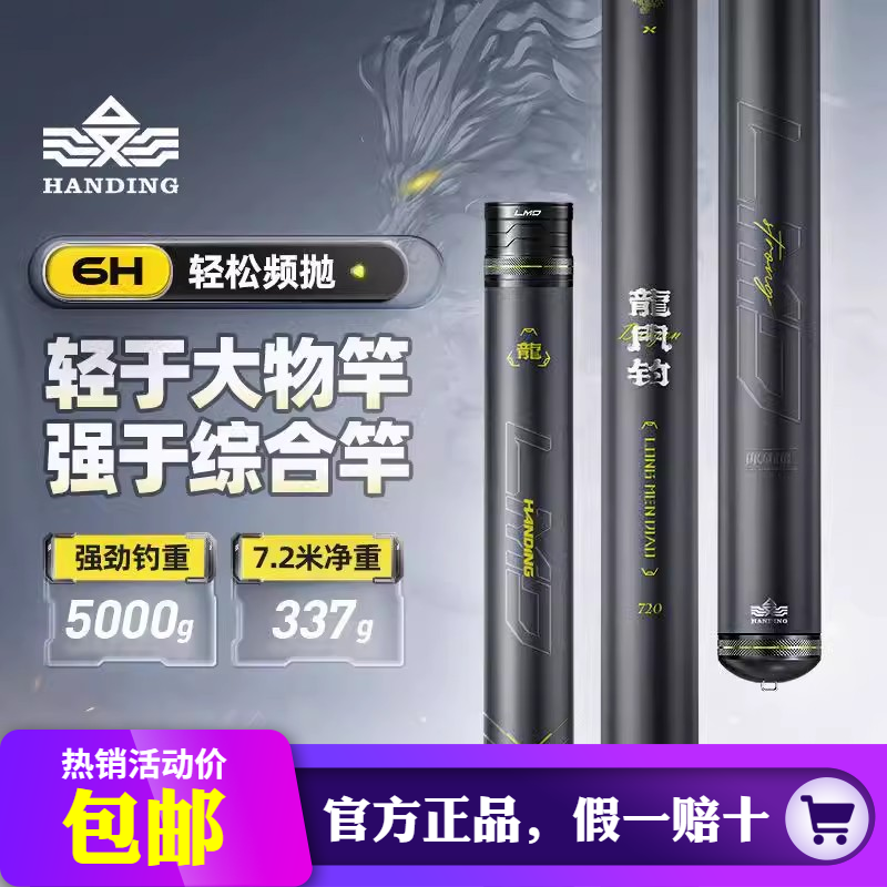 汉鼎台钓竿免费配节轻量钓重大