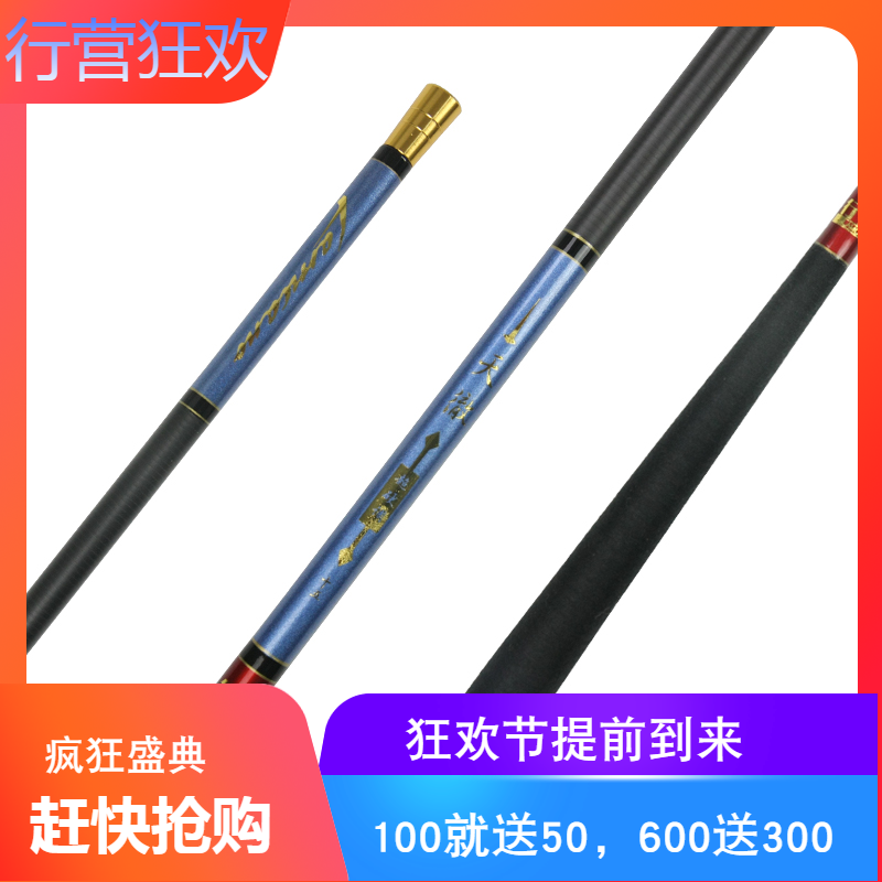 行营钓具 天徹 鲫鱼竿 37调 手竿长节竿台钓竿 钓鱼用品钓竿配节