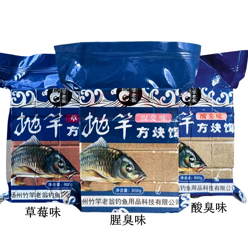 扬州竹竿老翁追渔姑娘方块饵腥臭酸臭草莓翻板钩鲢鳙花白鲢抛竿