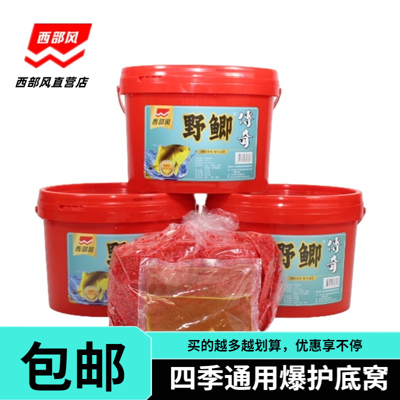 四川垂钓鱼饵西部风来鱼快性价比