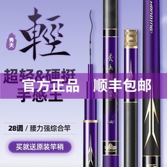 汉鼎官方秀夫轻鱼竿超轻超硬28调碳素钓鱼竿鲤鱼竿手杆台钓竿正品