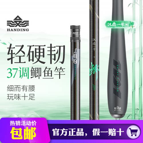 汉鼎垂钓钓竿手感好价格实惠耐用