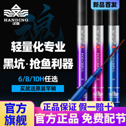 汉鼎台钓竿超硬超挺飞抄飞磕抢鱼