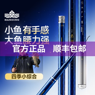 汉鼎卓越小综合竿钓鱼竿鱼杆鲫鱼竿手竿超轻超硬碳素手杆台钓鱼杆