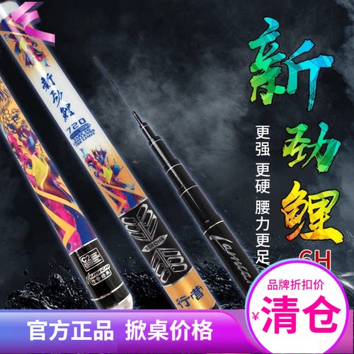 行营垂钓鱼竿特价处理
