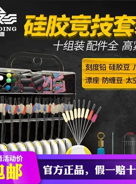 汉鼎钓鱼配件价格实惠一次买全