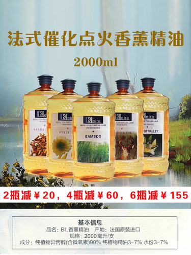 克蕾尔催化点火香薰精油持久留香