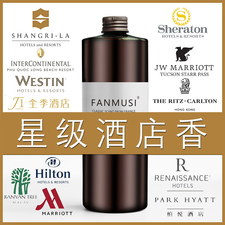 酒店扩香机精油喷香机买3送1