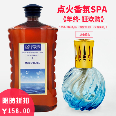 花之恋催化点火1000ml香薰精油