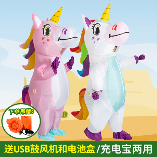 万圣节表演服装充气服独角兽成人