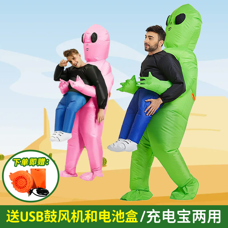 外星人抱人充气服装万圣节表演
