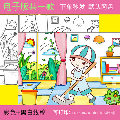 五一劳动节手抄报模板我热爱主题快乐光荣儿童画绘画电子版