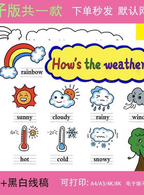 How's the weather英语天气小报手抄报电子版关注天气气候