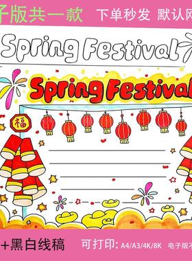 Spring Festival 英语手抄报小学生中国传统节日新年春节英文模板