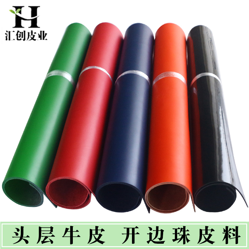 开边珠牛皮 头层牛皮料 真皮皮料整张 皮料手工diy真皮头层牛皮