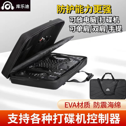先锋DDJ1000 GREV6 FLX6 XDJRX3 RX2 Prime4双层硬壳打碟机包
