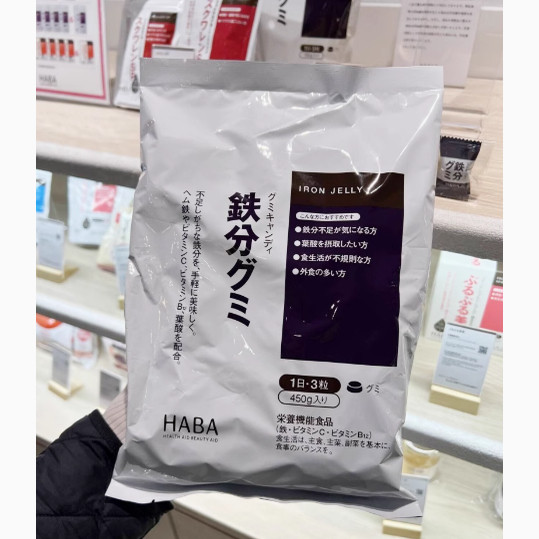 2025新品日本HABA铁糖补铁糖补铁丸软糖维生素90粒一袋
