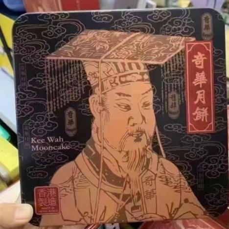 2026中秋现货包邮奇华饼家双黄白莲蓉月饼港式中秋糕点点心送礼