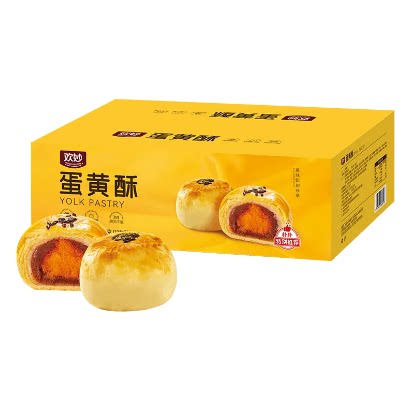 2026新品欢妙蛋黄酥红豆味600g雪媚娘咸蛋黄糕点月饼中秋送礼零食