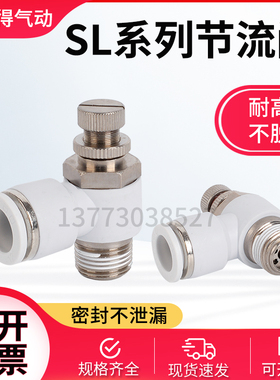 Pneuiead美国纽立得PPSC单向节流阀